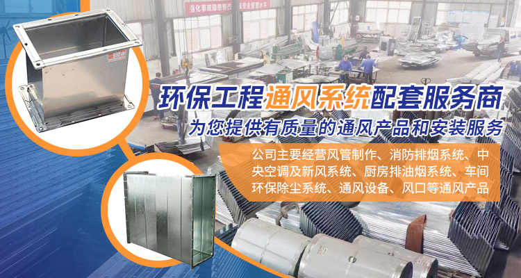 十堰通風(fēng)管道加工